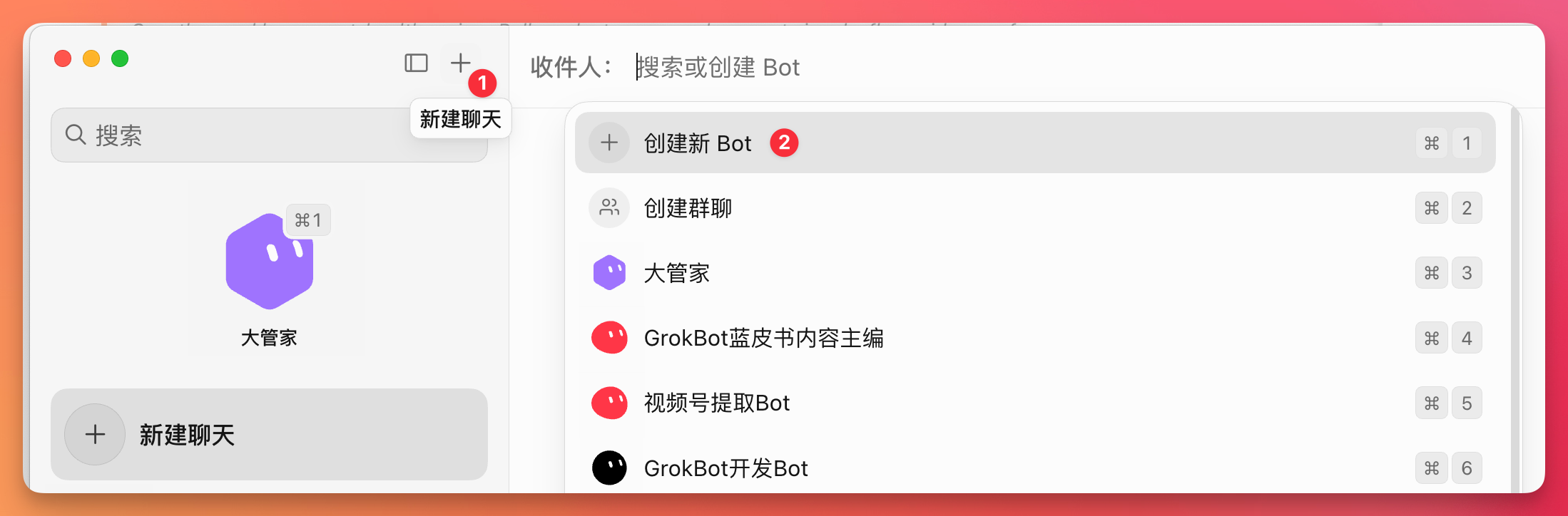 图片展示了Grok Bot界面。左侧为聊天窗口，显示“大管家”头像及“新建聊天”按钮。右侧是消息列表，上方有“搜索或创建Bot”输入框，下方列出多个Bot，其中“创建新Bot”被红色数字“2”标注，表明有新消息。该图片与上下文紧密相关，上下文提到创建Bot特别简单，点击新建后选择创建新Bot，此图直观呈现了创建新Bot后的界面情况，帮助理解操作结果。