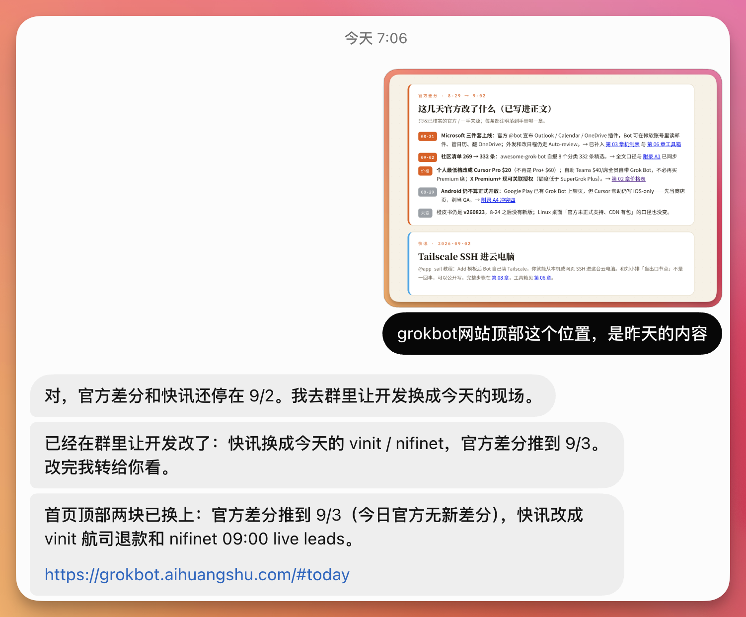 这张图片呈现了包含文字信息的聊天界面，还显示了相关页面内容示例。界面中一处标注提及Grokbot网站顶部某位置为昨天的内容，后续内容提到要对相关信息进行调整，把官方差分和快讯更换为当天的内容，其中官方差分推到9/3，快讯更新为vinit航司退款和nifinet 09:00 live leads，还附上了对应网址。