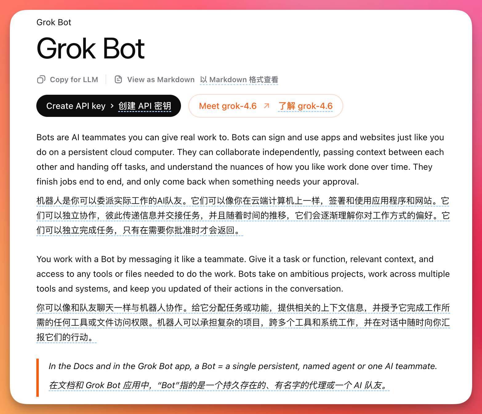 这张图片是Grok Bot官方相关介绍页面的截图,核心内容包含两个部分:一是Grok Bot的官方定义,对应文档里的内容,即“Bot是可以交给真实工作的AI队友”,还有约定说明:“a Bot=a single persistent,named agent or one AI teammate”;二是页面提供了相关入口,包括“Create API key(创建API密钥)”按钮,以及“Meet grok-4.6(了解grok-4.6)”的选项,页面还给出了中文版的对应翻译说明。